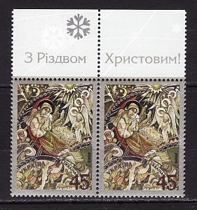 Украина _, 2003, С Рождеством, 2 марки поле